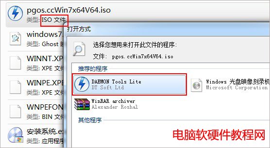 iso文件用什么打开_如何打开iso文件