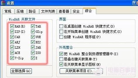 iso文件用什么打开