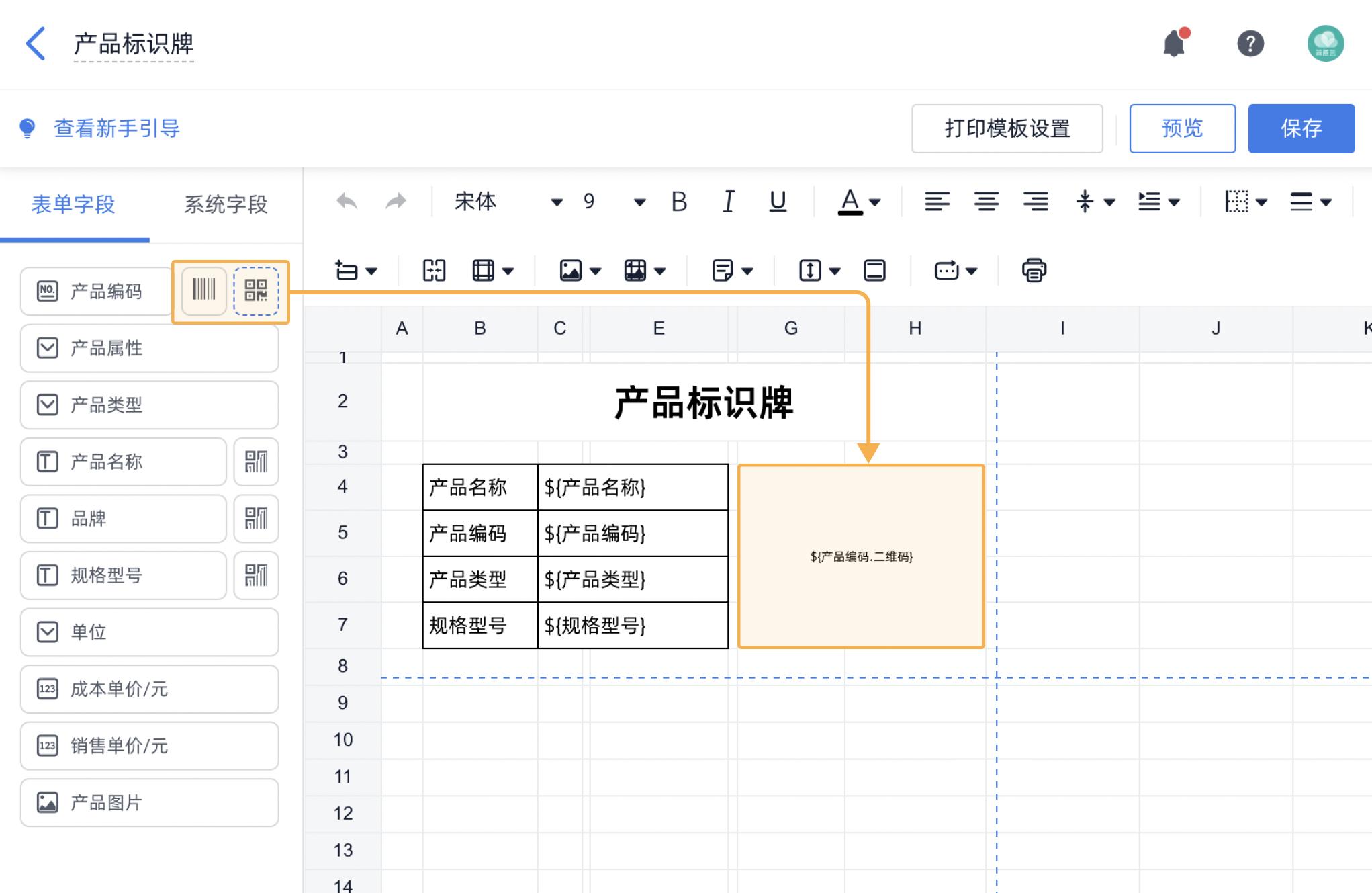 仓库还在手动记账？一文教你搭建自动扫码出入库系统