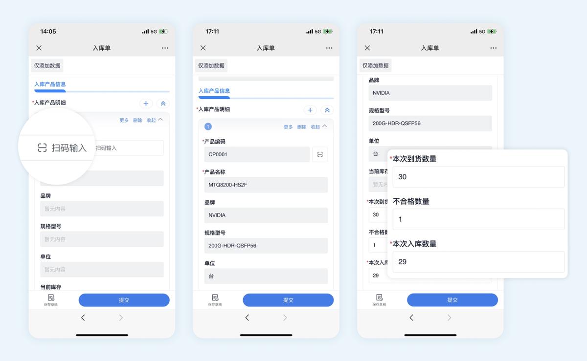 仓库还在手动记账？一文教你搭建自动扫码出入库系统