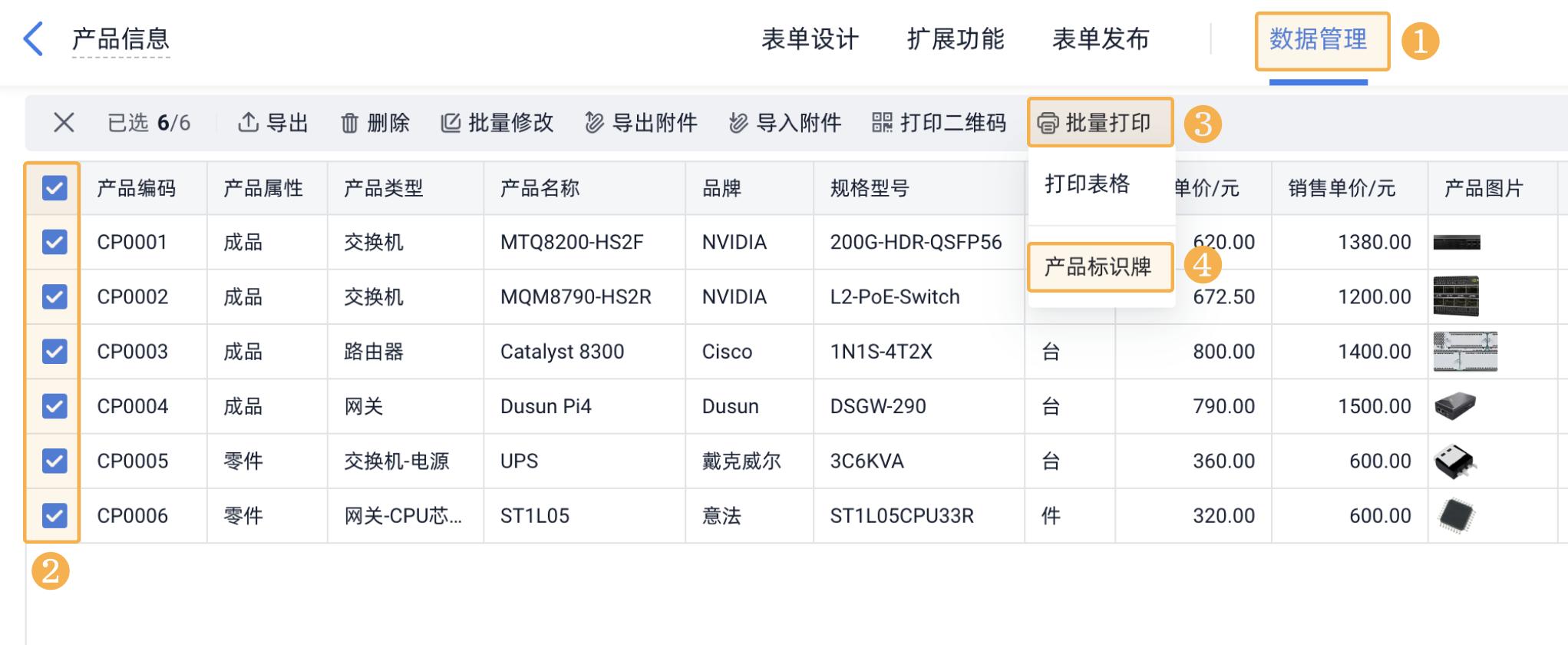 仓库还在手动记账？一文教你搭建自动扫码出入库系统