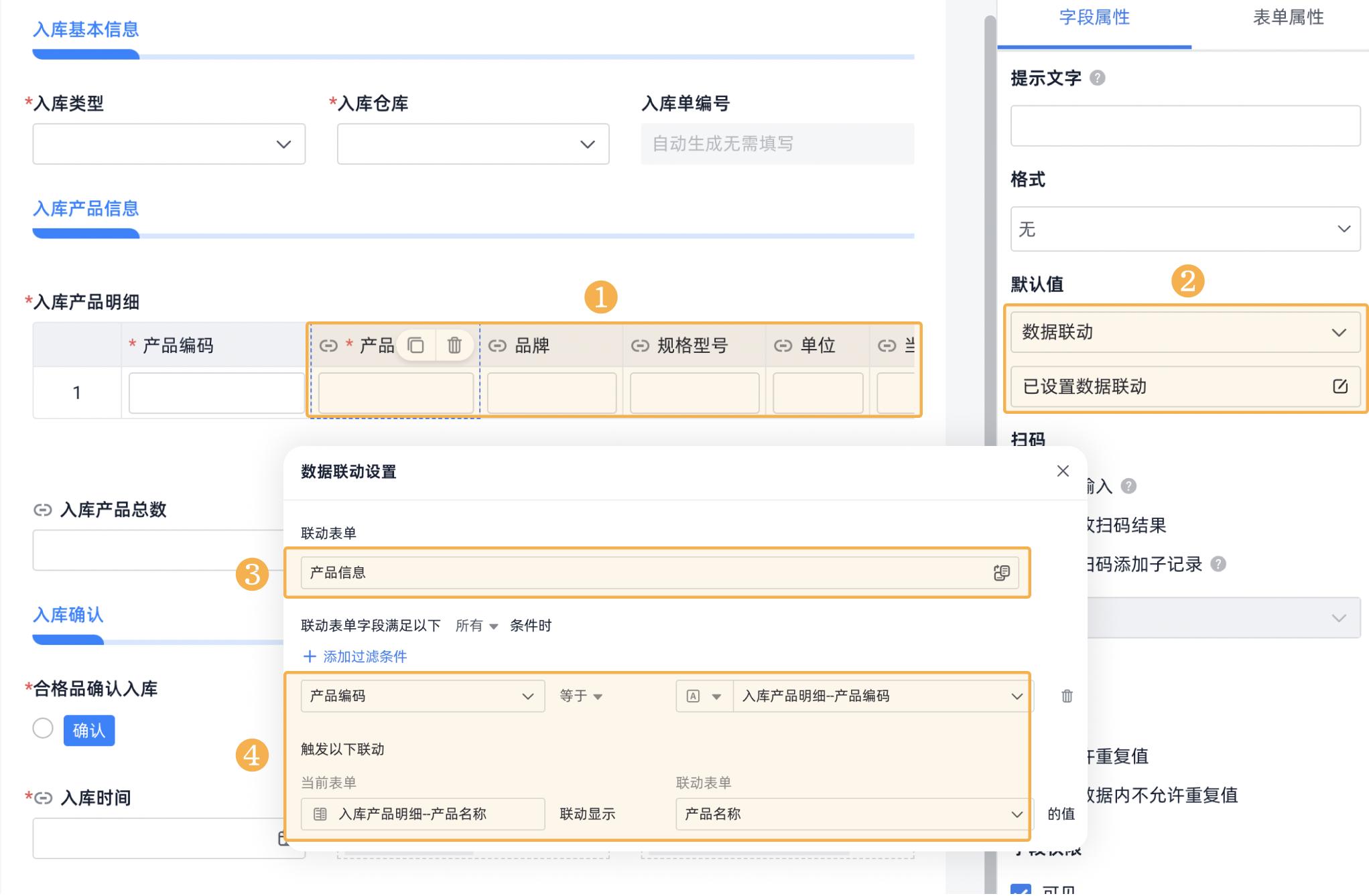仓库还在手动记账？一文教你搭建自动扫码出入库系统
