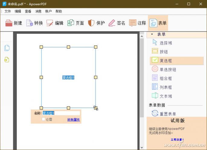 软网推荐：实现一站式PDF全能处理