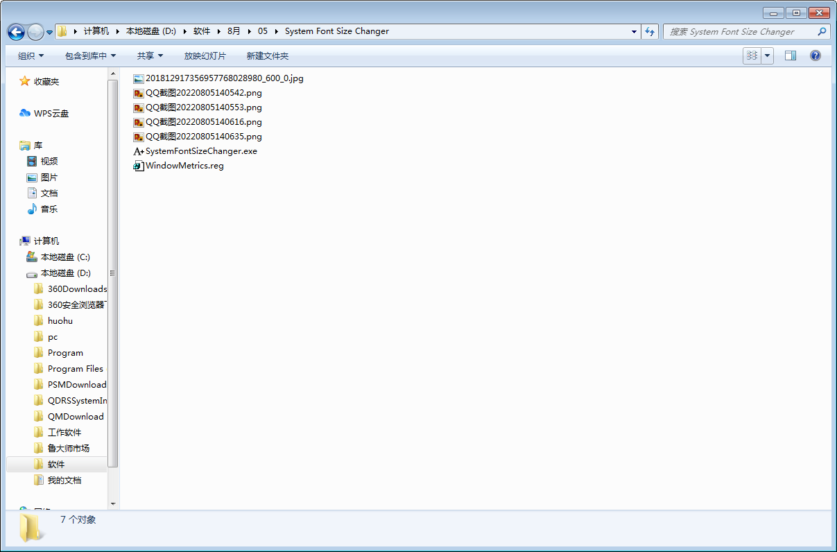 System Font Size Changer软件特色
