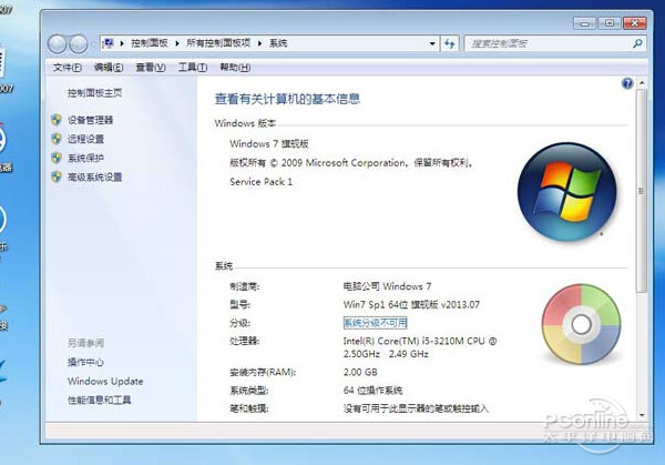 w7旗舰版系统多少钱