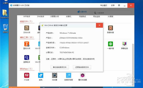 w7旗舰版系统多少钱
