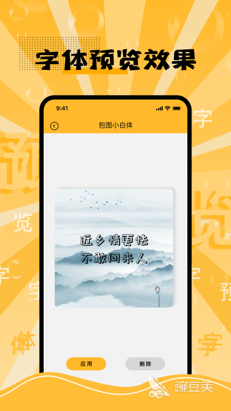 什么软件app可以把字体改变 好用的字体APP推荐