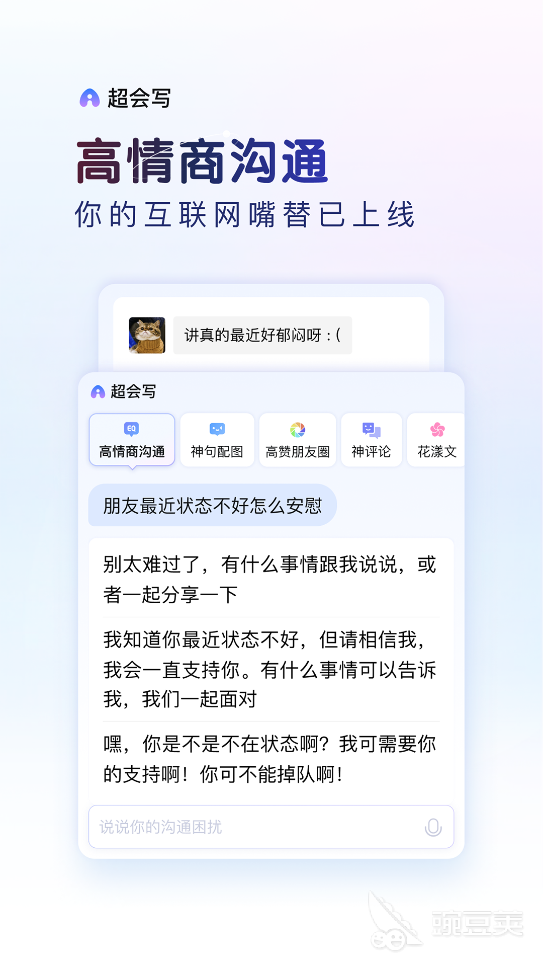 什么软件app可以把字体改变 好用的字体APP推荐