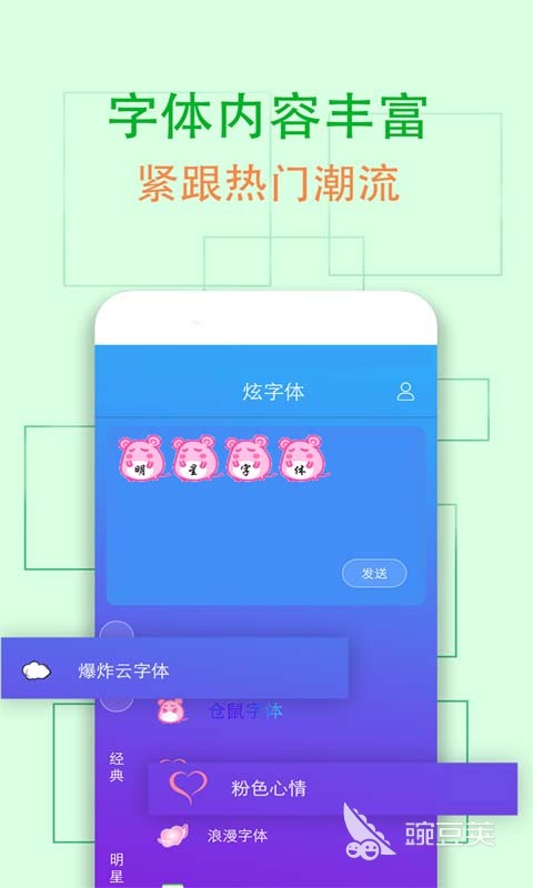 什么软件app可以把字体改变 好用的字体APP推荐