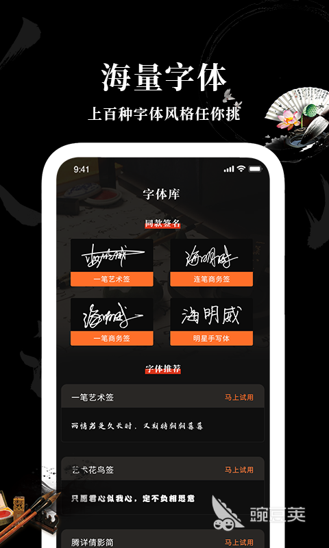 什么软件app可以把字体改变 好用的字体APP推荐