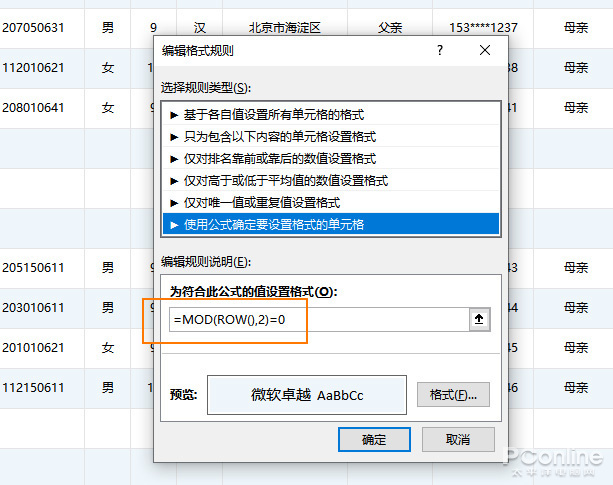 正在阅读：用了N年浑不知！老司机教你解决Excel疑难杂症
