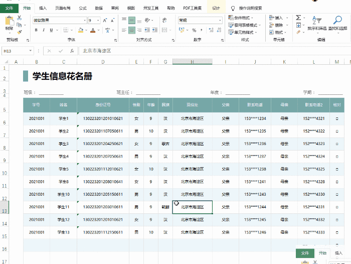 正在阅读：用了N年浑不知！老司机教你解决Excel疑难杂症