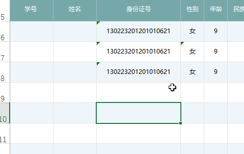 正在阅读：用了N年浑不知！老司机教你解决Excel疑难杂症