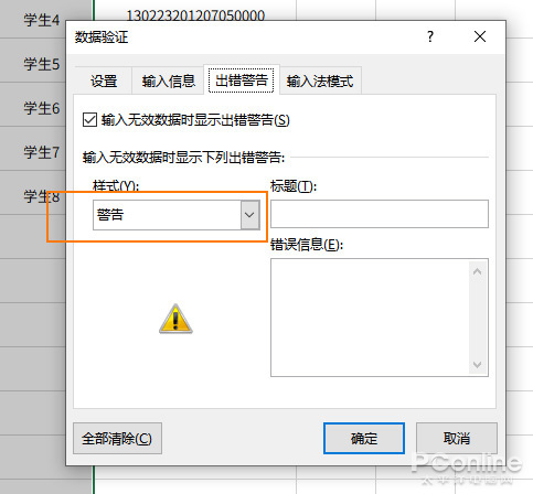正在阅读：用了N年浑不知！老司机教你解决Excel疑难杂症