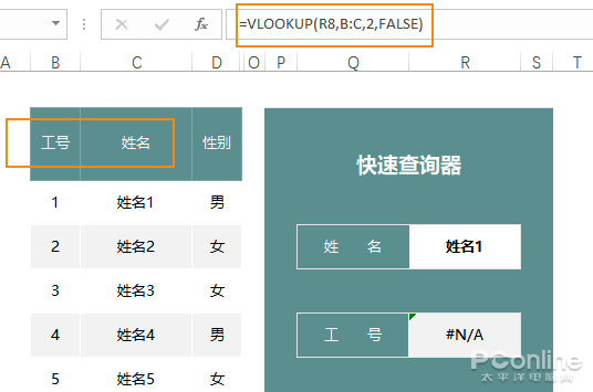 正在阅读：用了N年浑不知！老司机教你解决Excel疑难杂症