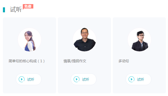 英语六级背单词什么版本好?