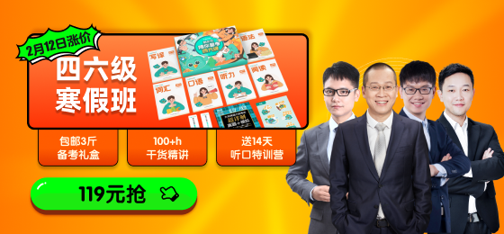 英语六级背单词什么版本好?