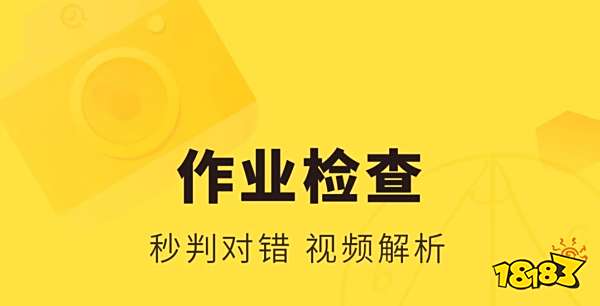 有什么软件可以扫题目出答案,扫题解答哪个软件最好用