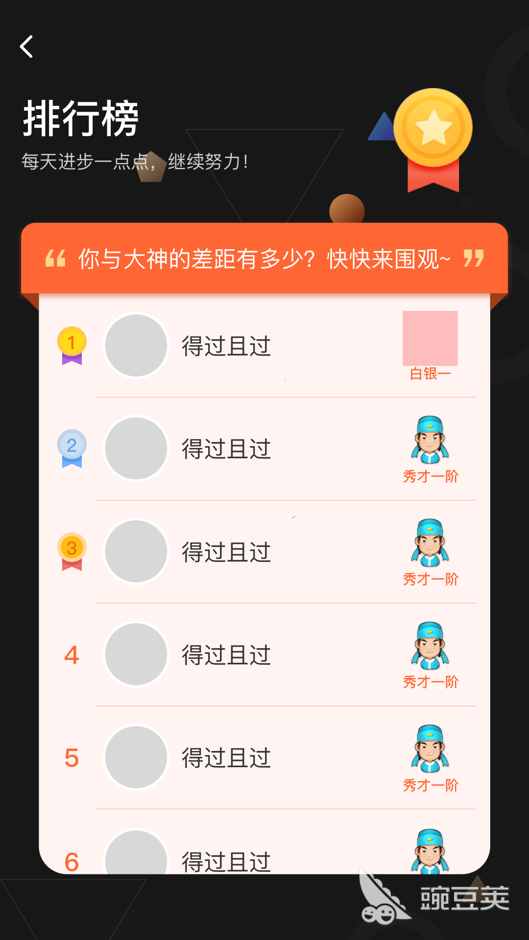 手机扫一扫答题软件推荐2022 手机答题软件排行榜