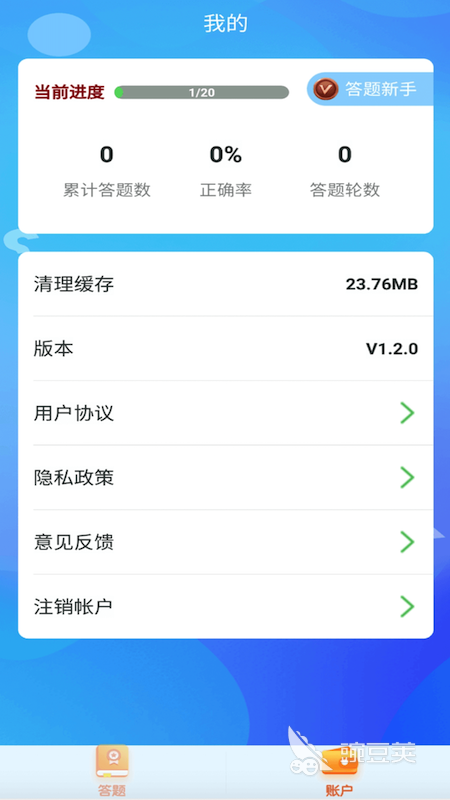 手机扫一扫答题软件推荐2022 手机答题软件排行榜