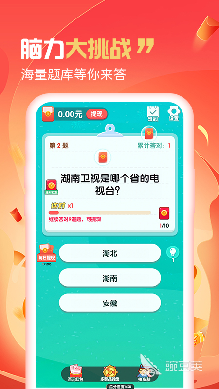 手机扫一扫答题软件推荐2022 手机答题软件排行榜