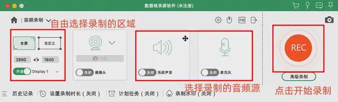 Mac录屏幕？给你推荐5款软件！