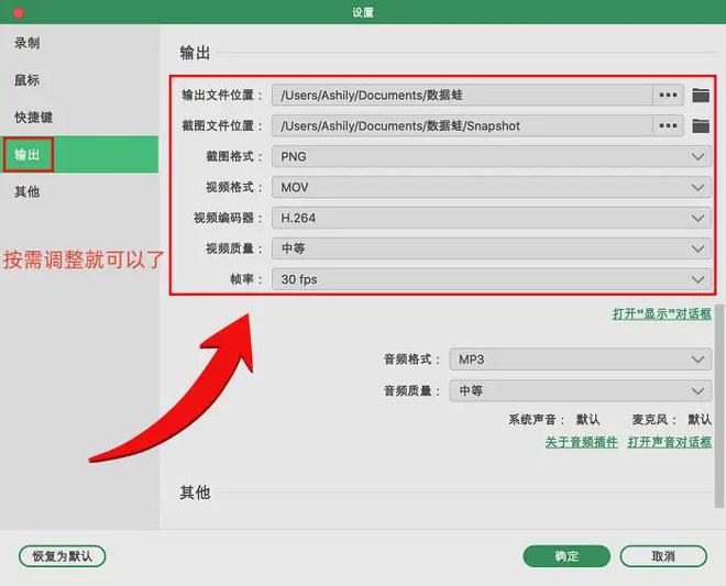 Mac录屏幕？给你推荐5款软件！