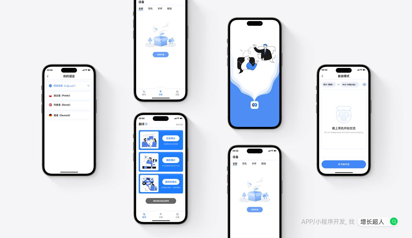 2025国内APP开发公司哪家强？5 家技术过硬APP开发公司深度盘点