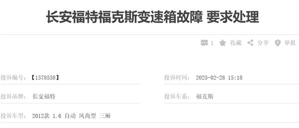 从全球销冠到彻底停产：福克斯是怎么给自己作没的