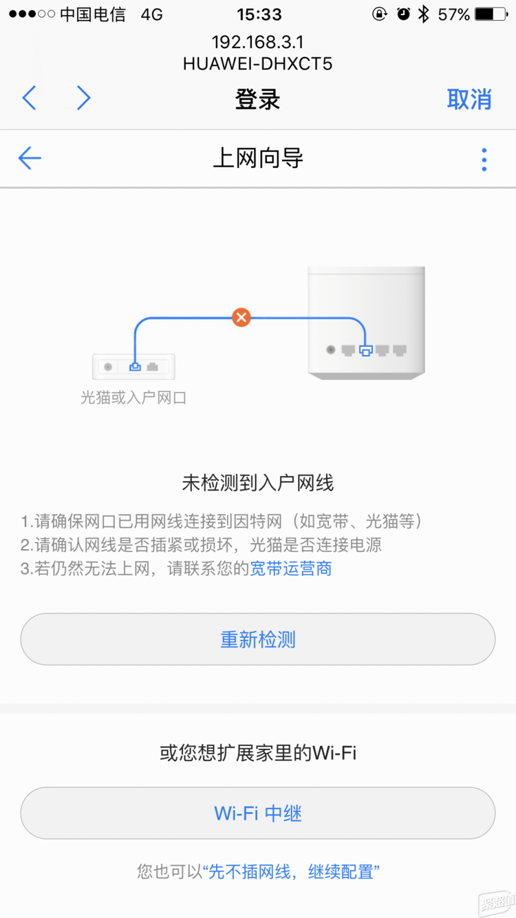 荣耀路由Pro 2评测:简单好用的路由器