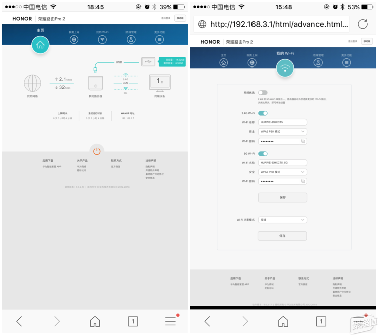 荣耀路由Pro 2评测:简单好用的路由器