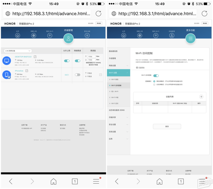 荣耀路由Pro 2评测:简单好用的路由器