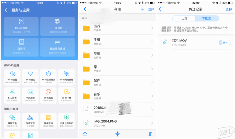 荣耀路由Pro 2评测:简单好用的路由器