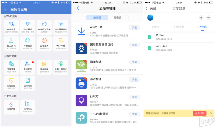 荣耀路由Pro 2评测:简单好用的路由器