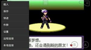 gba模拟器中文版