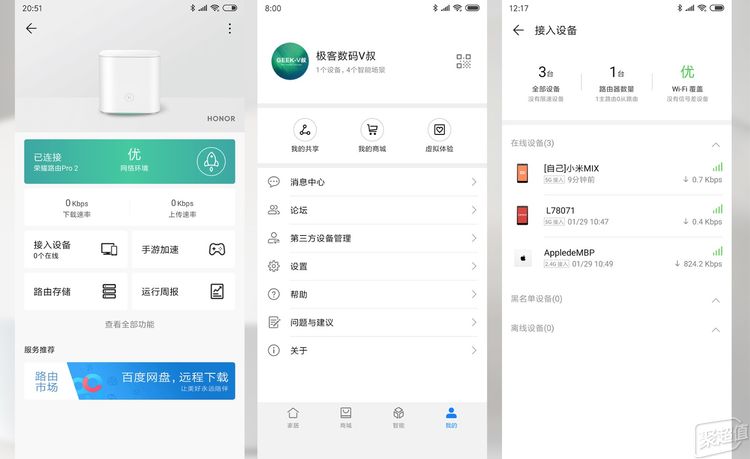荣耀Pro2路由器体验：四核全千兆上网游戏飞一般感觉！