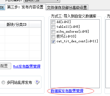 火车头采集器免费版