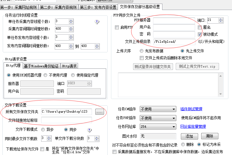 火车头采集器免费版