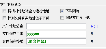 火车头采集器免费版