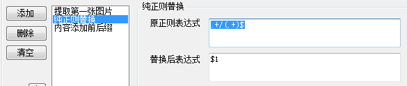 火车头采集器免费版
