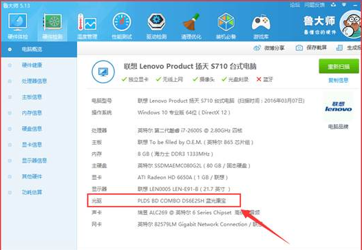 我的电脑是否支持刻录蓝光光盘或读取蓝光光盘