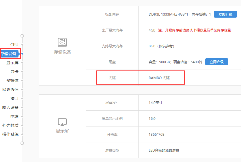 我的电脑是否支持刻录蓝光光盘或读取蓝光光盘