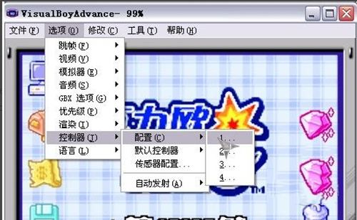 gba模拟器游戏中文版