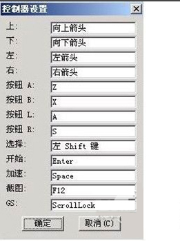 gba模拟器游戏中文版