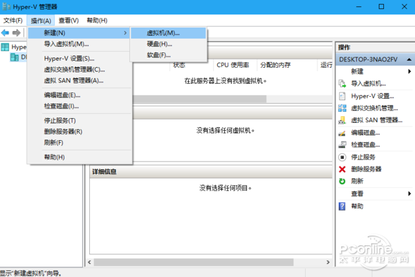 win10怎么安装win7虚拟机
