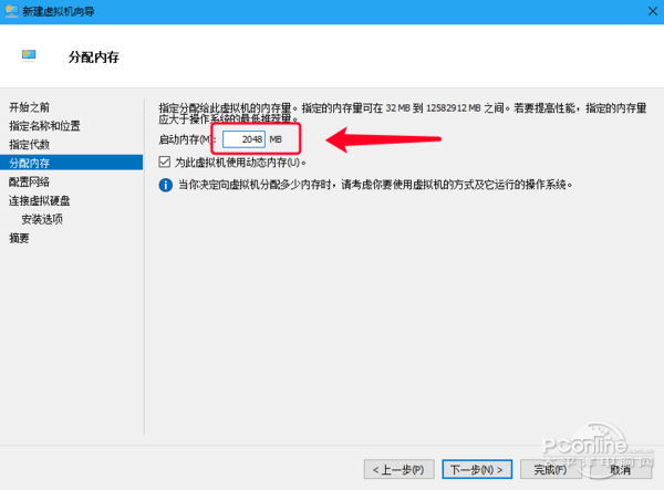 win10怎么安装win7虚拟机