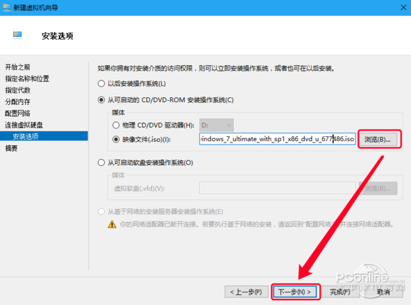win10怎么安装win7虚拟机