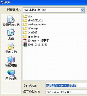 如何制作PDF-帮助中心