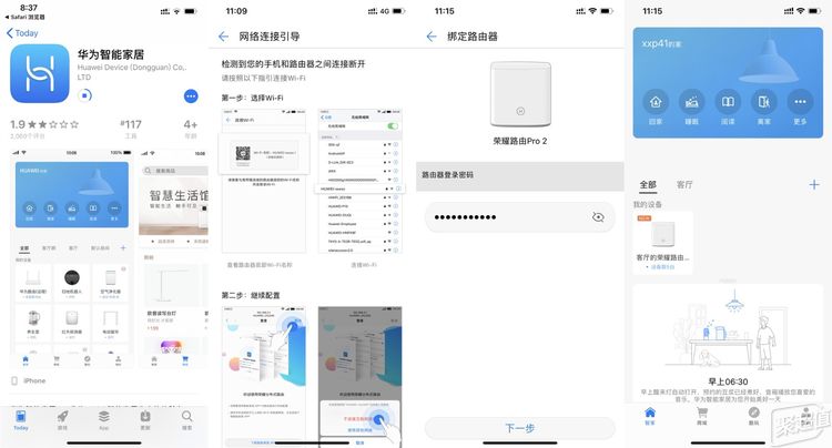 荣耀路由Pro：强悍国芯四核实力派，ins极简家居智能路由