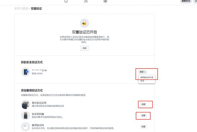 手把手教你如何搭建海外私域流量池